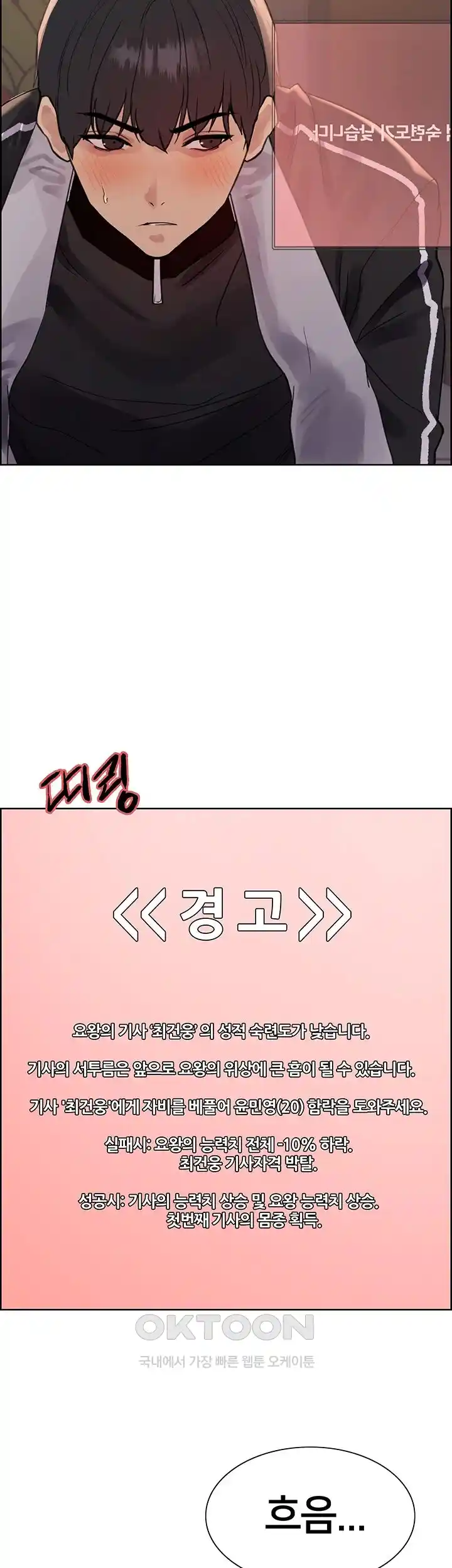 Sex Stopwatch Raw - Chapter 88 [photo 18] - MangaPorn