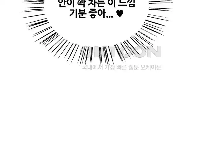 Sex Stopwatch Raw - Chapter 88 [photo 23] - MangaPorn