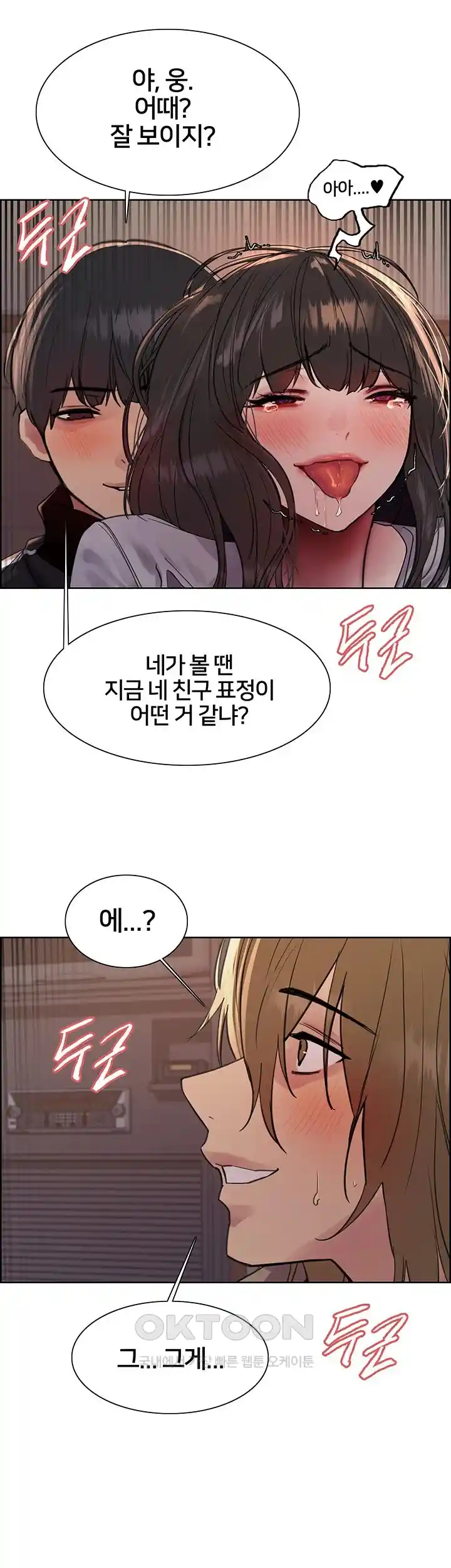 Sex Stopwatch Raw - Chapter 88 [photo 28] - MangaPorn