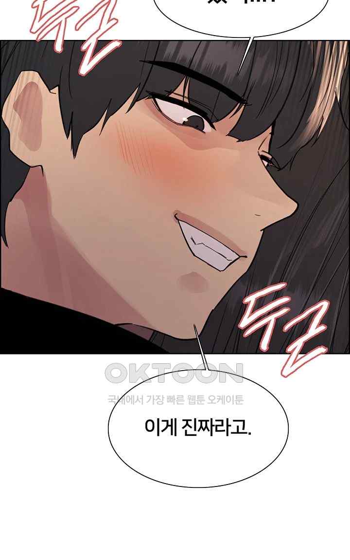 Sex Stopwatch Raw - Chapter 88 [photo 31] - MangaPorn