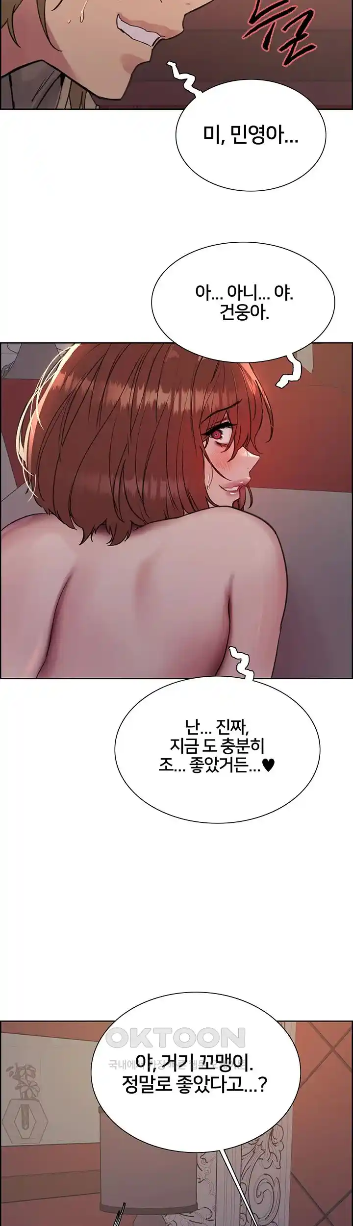 Sex Stopwatch Raw - Chapter 88 [photo 33] - MangaPorn