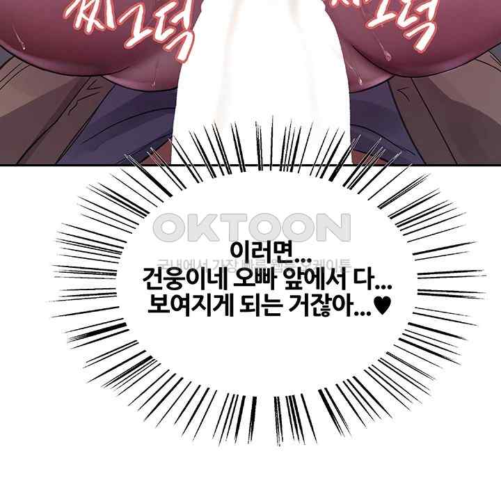 Sex Stopwatch Raw - Chapter 88 [photo 39] - MangaPorn