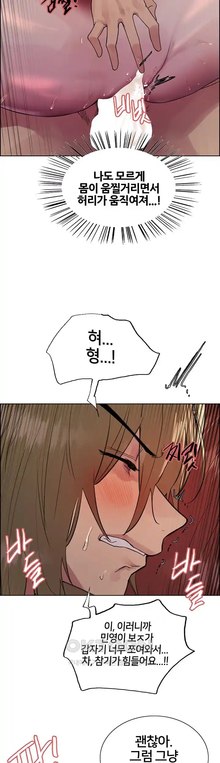 Sex Stopwatch Raw - Chapter 88 [photo 48] - MangaPorn