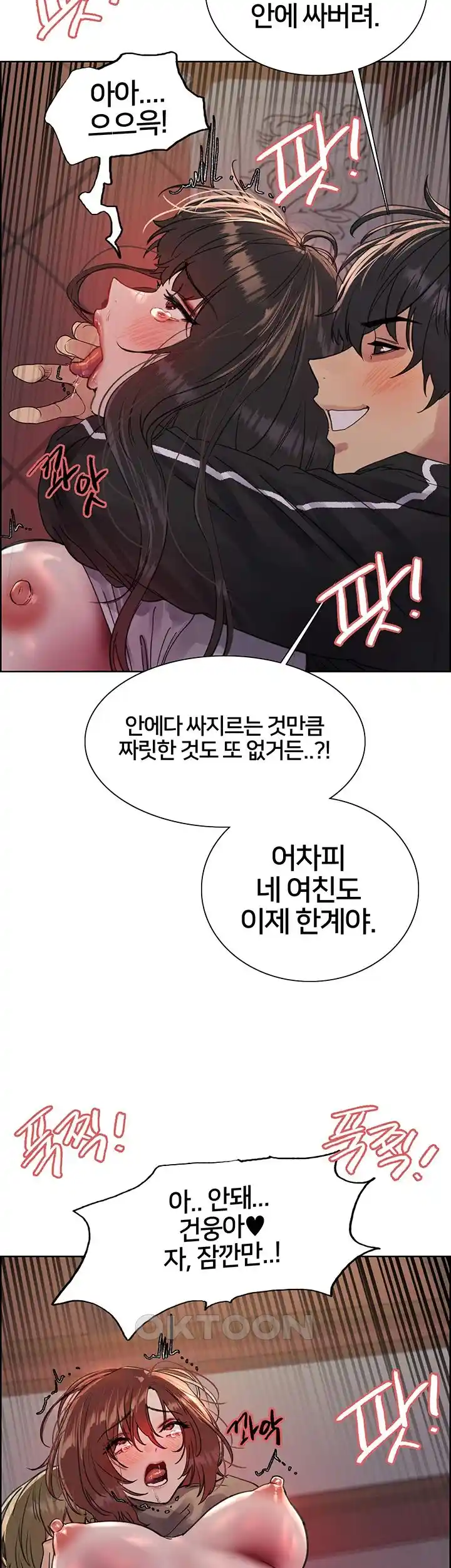 Sex Stopwatch Raw - Chapter 88 [photo 49] - MangaPorn