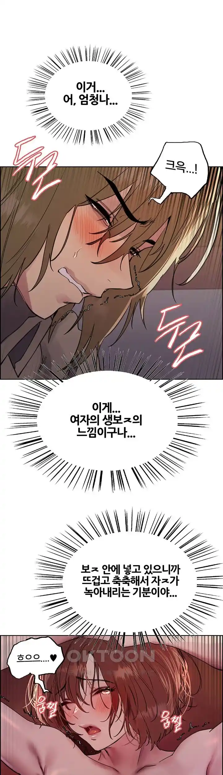 Sex Stopwatch Raw - Chapter 88 [photo 7] - MangaPorn