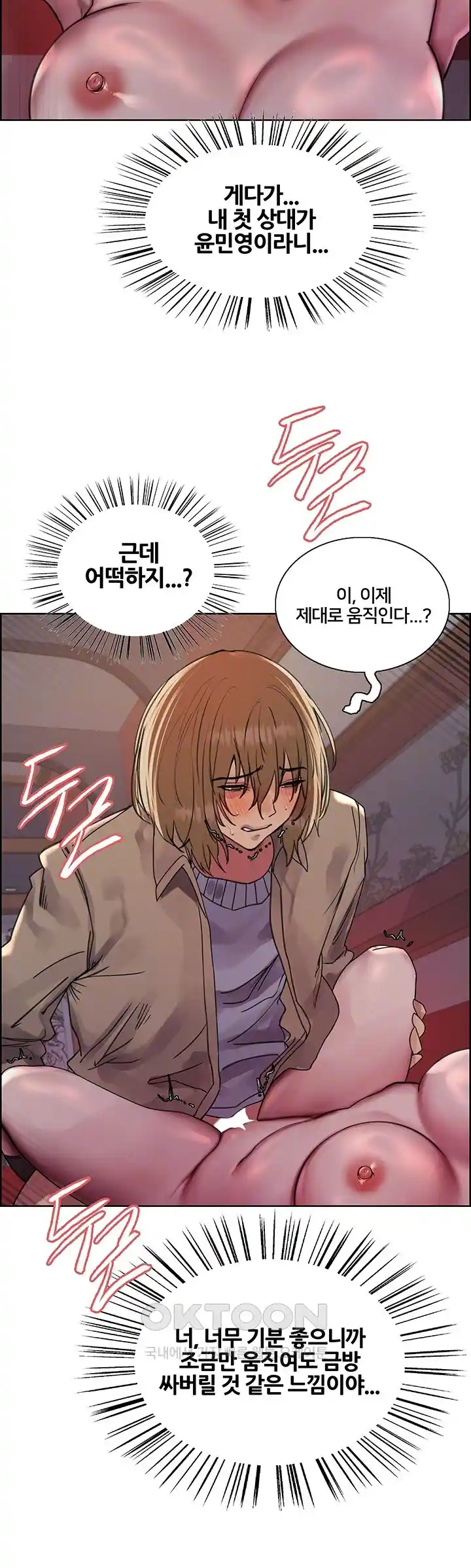 Sex Stopwatch Raw - Chapter 88 [photo 8] - MangaPorn