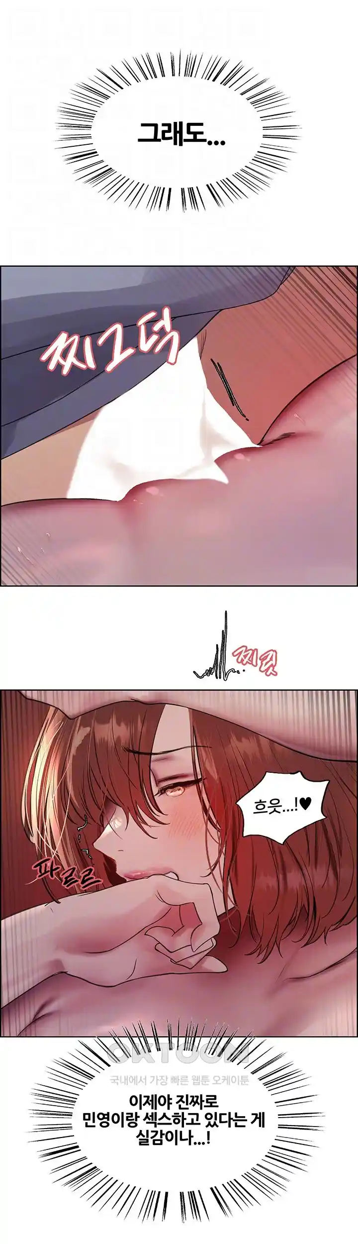 Sex Stopwatch Raw - Chapter 88 [photo 9] - MangaPorn