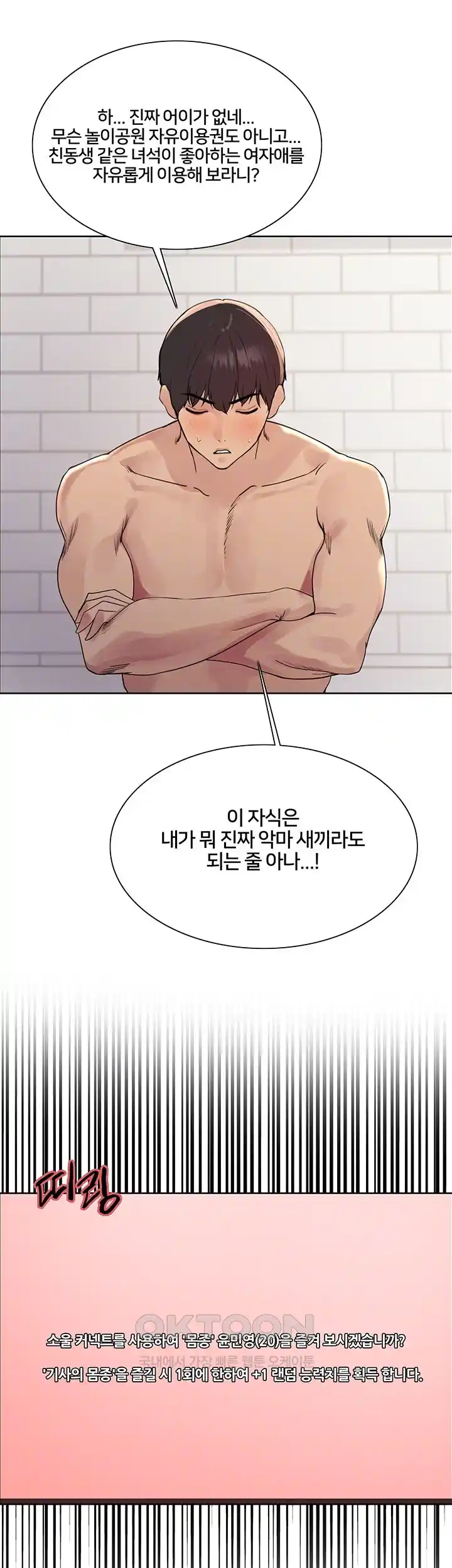 Sex Stopwatch Raw - Chapter 89 [photo 10] - MangaPorn