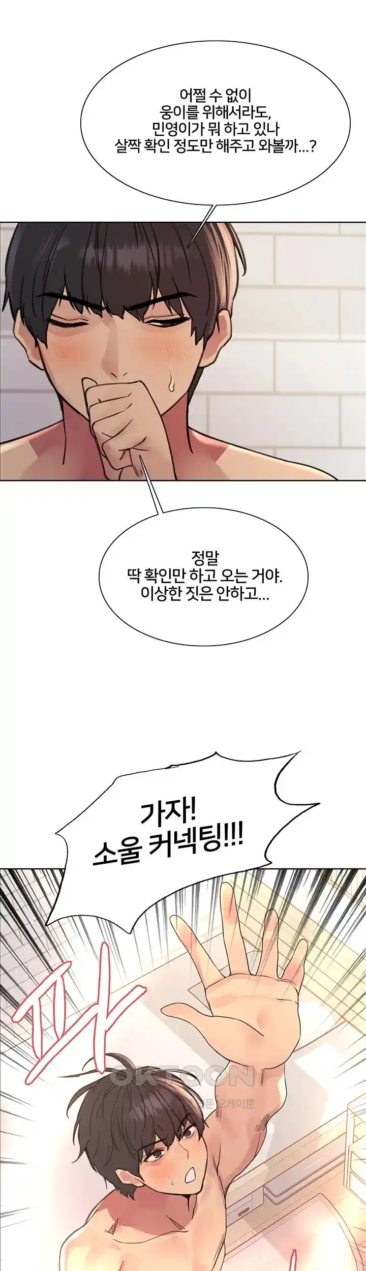 Sex Stopwatch Raw - Chapter 89 [photo 13] - MangaPorn