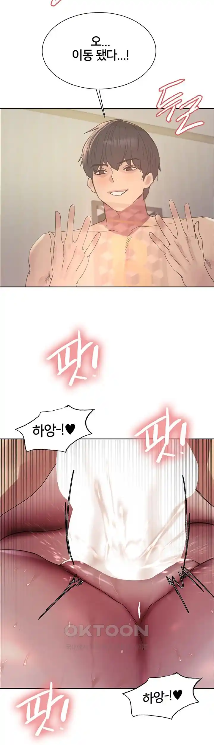 Sex Stopwatch Raw - Chapter 89 [photo 15] - MangaPorn