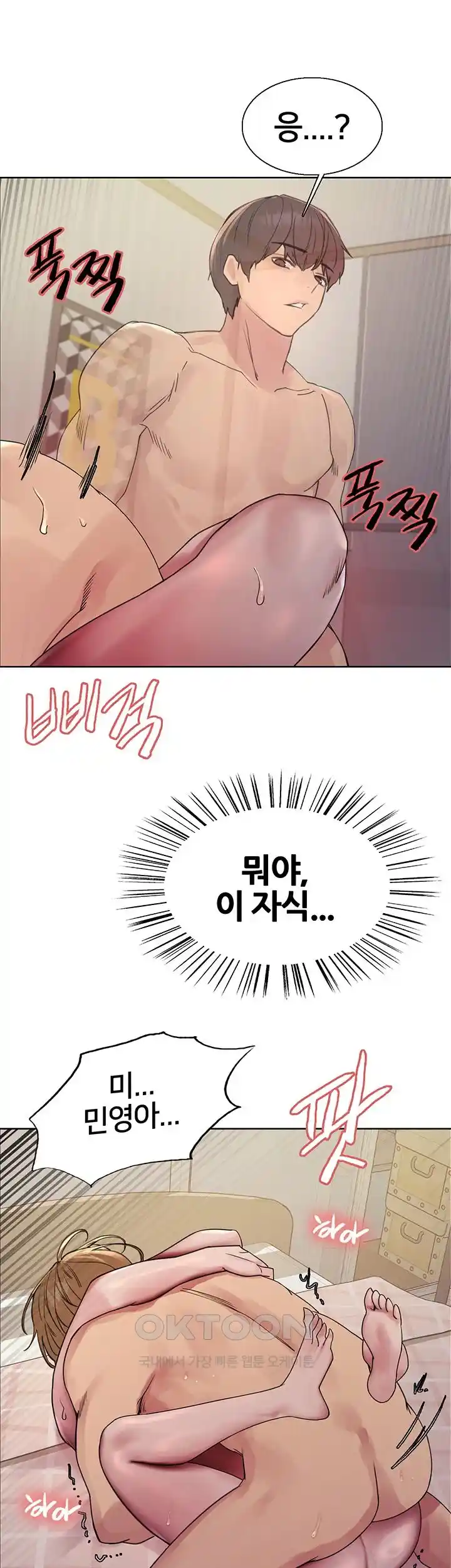 Sex Stopwatch Raw - Chapter 89 [photo 16] - MangaPorn