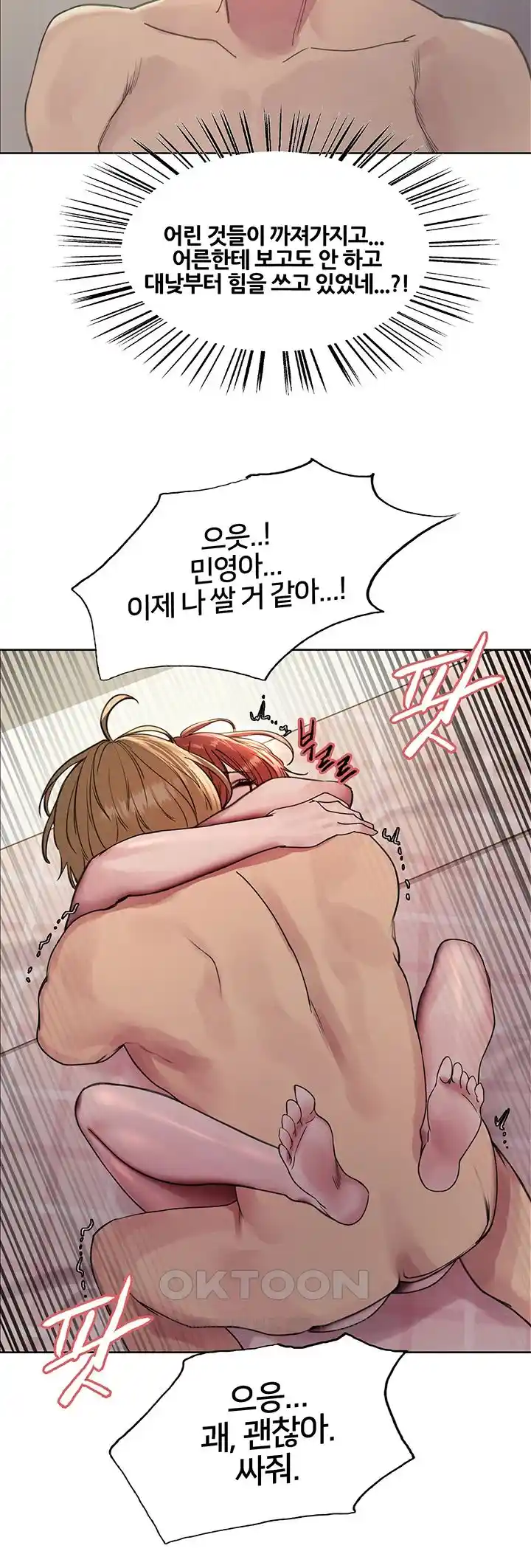 Sex Stopwatch Raw - Chapter 89 [photo 18] - MangaPorn