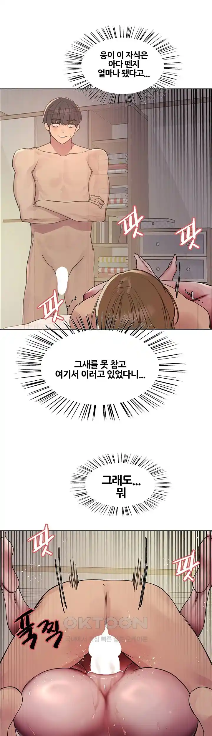 Sex Stopwatch Raw - Chapter 89 [photo 20] - MangaPorn