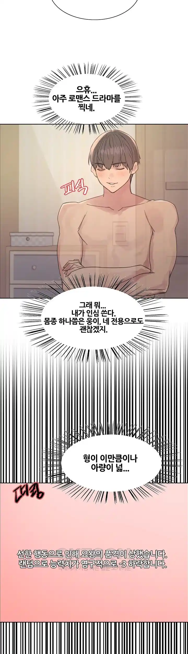 Sex Stopwatch Raw - Chapter 89 [photo 24] - MangaPorn