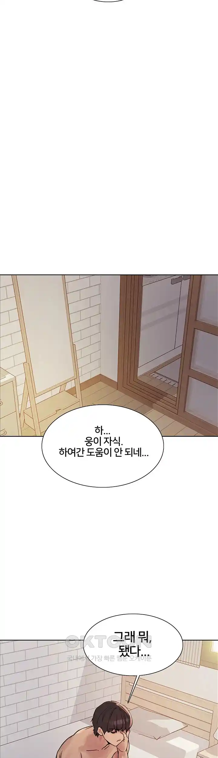 Sex Stopwatch Raw - Chapter 89 [photo 28] - MangaPorn