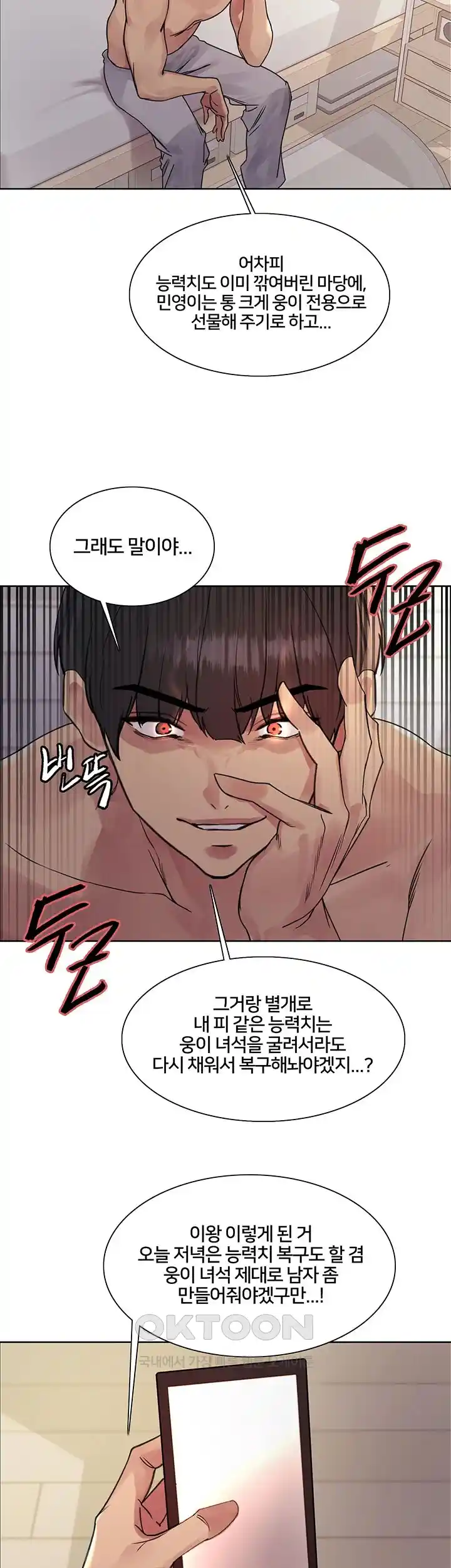 Sex Stopwatch Raw - Chapter 89 [photo 29] - MangaPorn