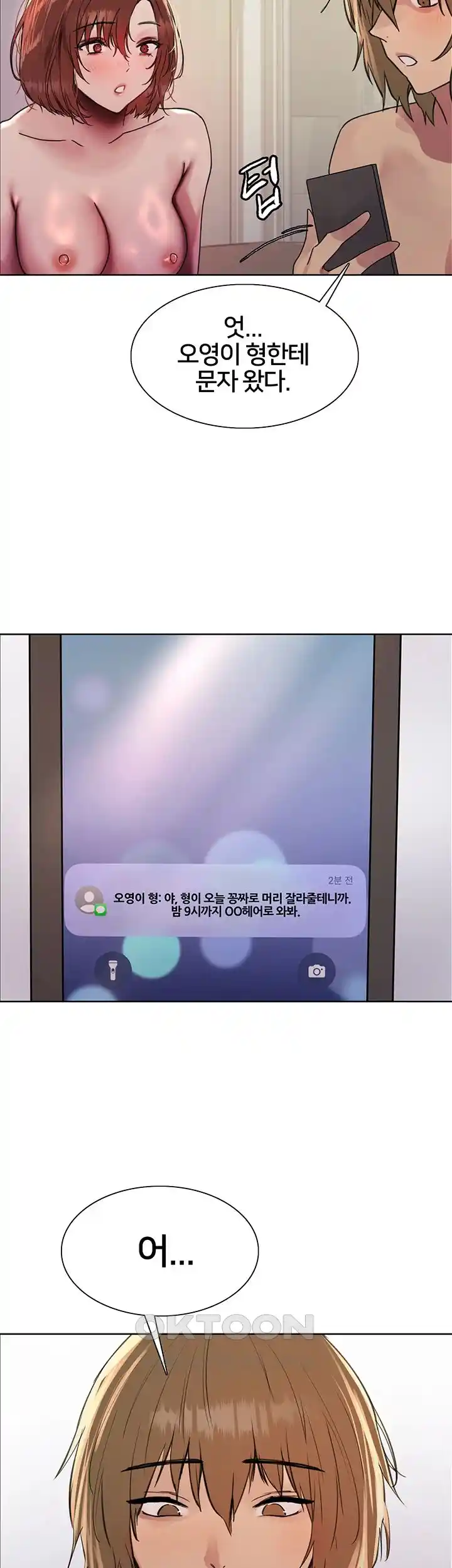 Sex Stopwatch Raw - Chapter 89 [photo 32] - MangaPorn