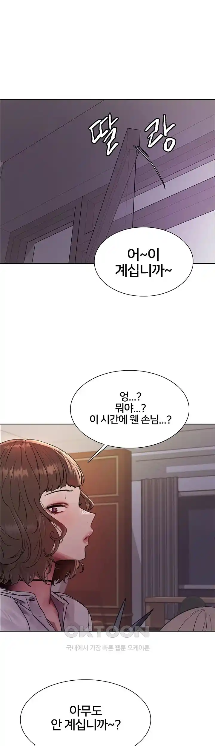 Sex Stopwatch Raw - Chapter 89 [photo 35] - MangaPorn