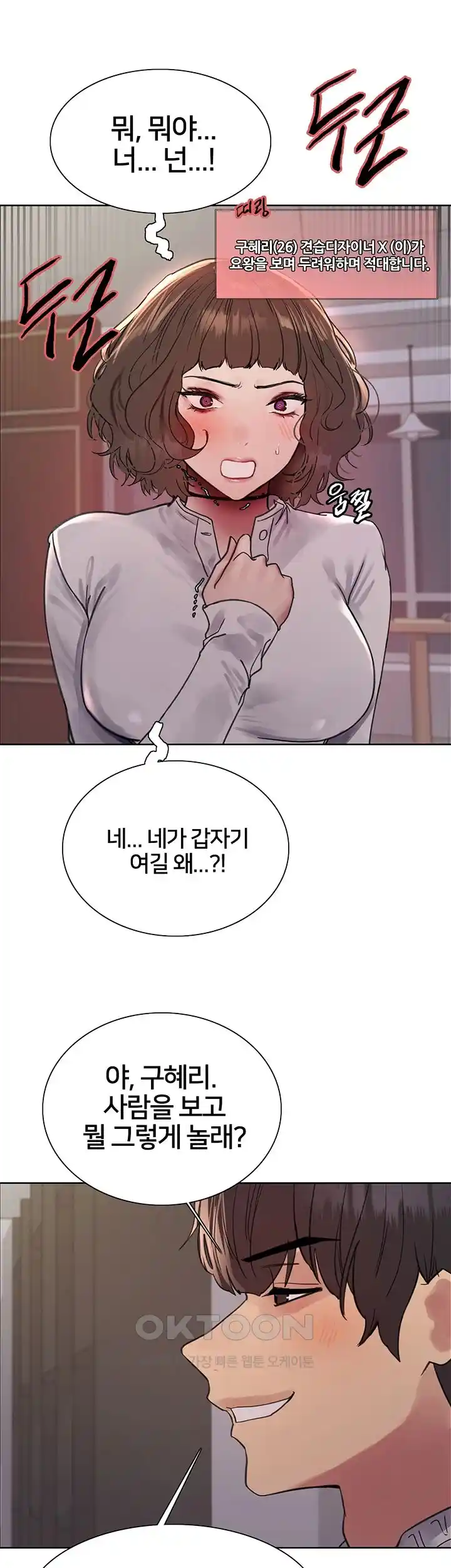 Sex Stopwatch Raw - Chapter 89 [photo 39] - MangaPorn