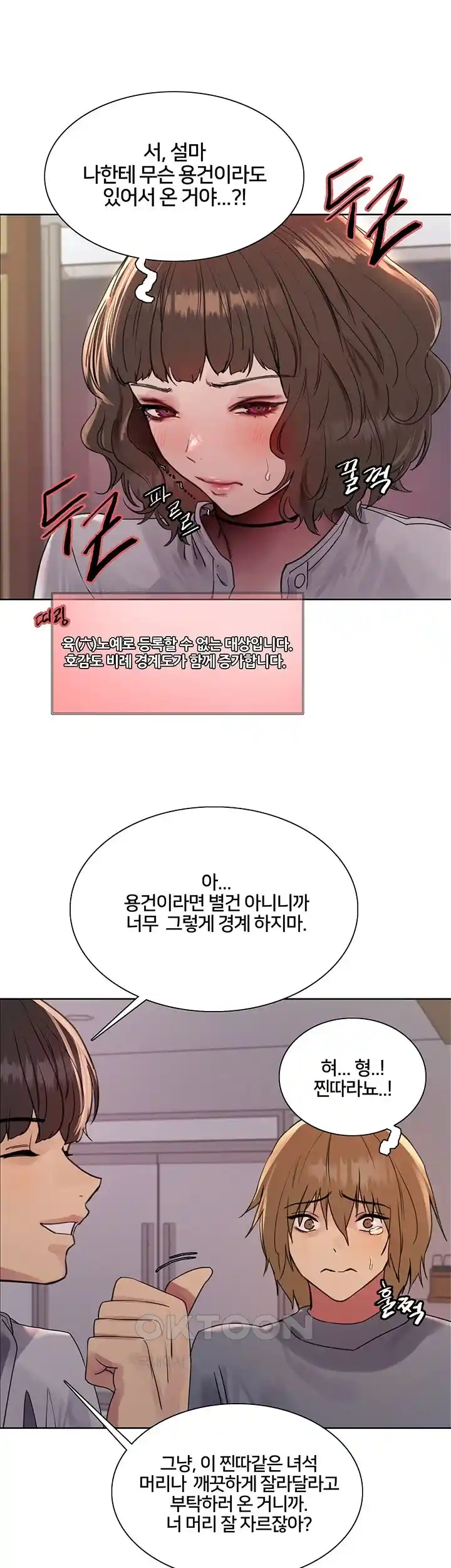 Sex Stopwatch Raw - Chapter 89 [photo 41] - MangaPorn