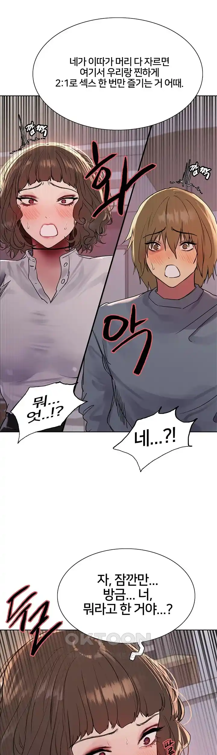 Sex Stopwatch Raw - Chapter 89 [photo 43] - MangaPorn