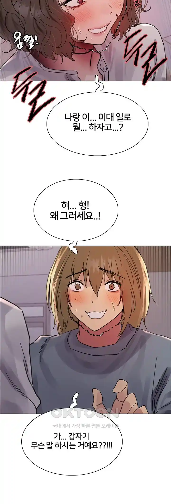 Sex Stopwatch Raw - Chapter 89 [photo 44] - MangaPorn