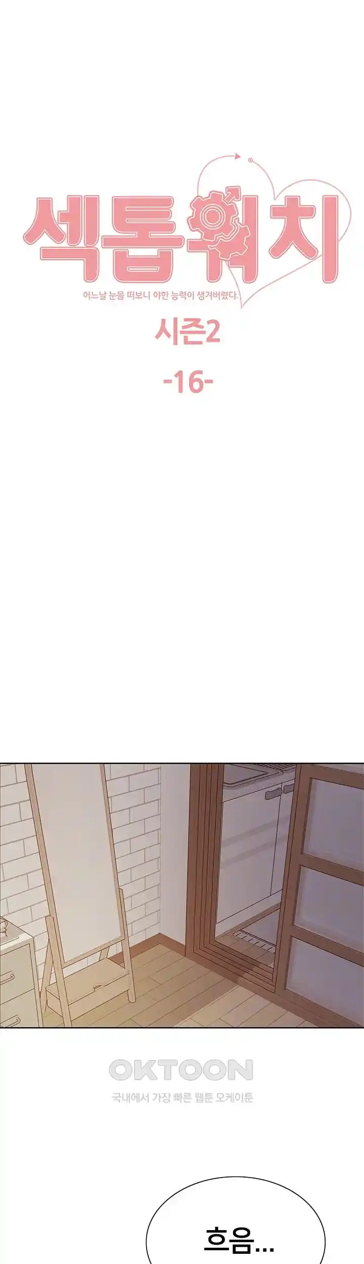 Sex Stopwatch Raw - Chapter 89 [photo 6] - MangaPorn