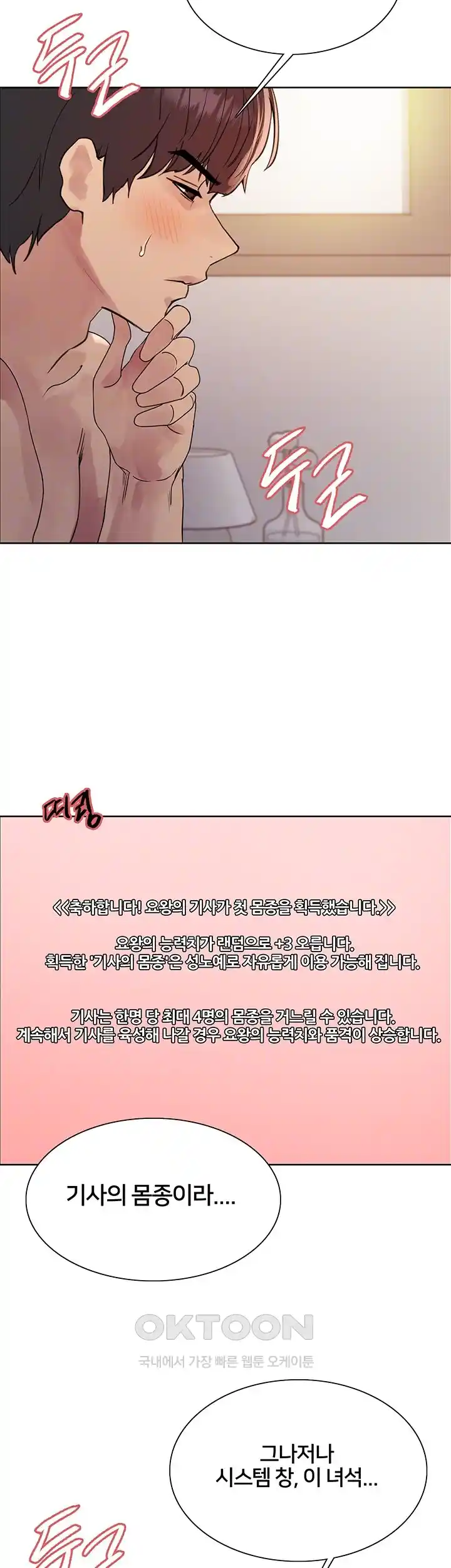 Sex Stopwatch Raw - Chapter 89 [photo 7] - MangaPorn