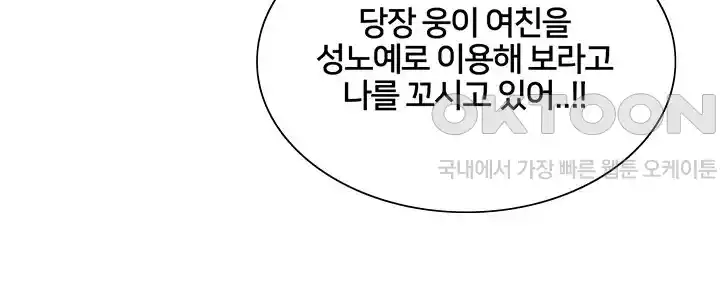 Sex Stopwatch Raw - Chapter 89 [photo 9] - MangaPorn