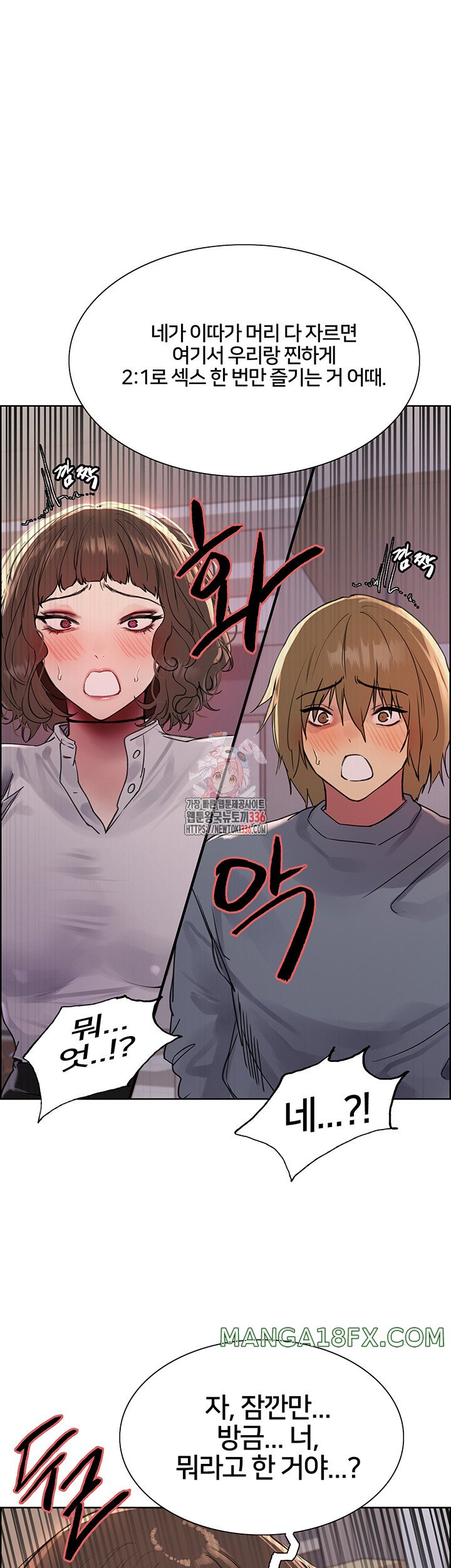 Sex Stopwatch Raw - Chapter 90 [photo 1] - MangaPorn