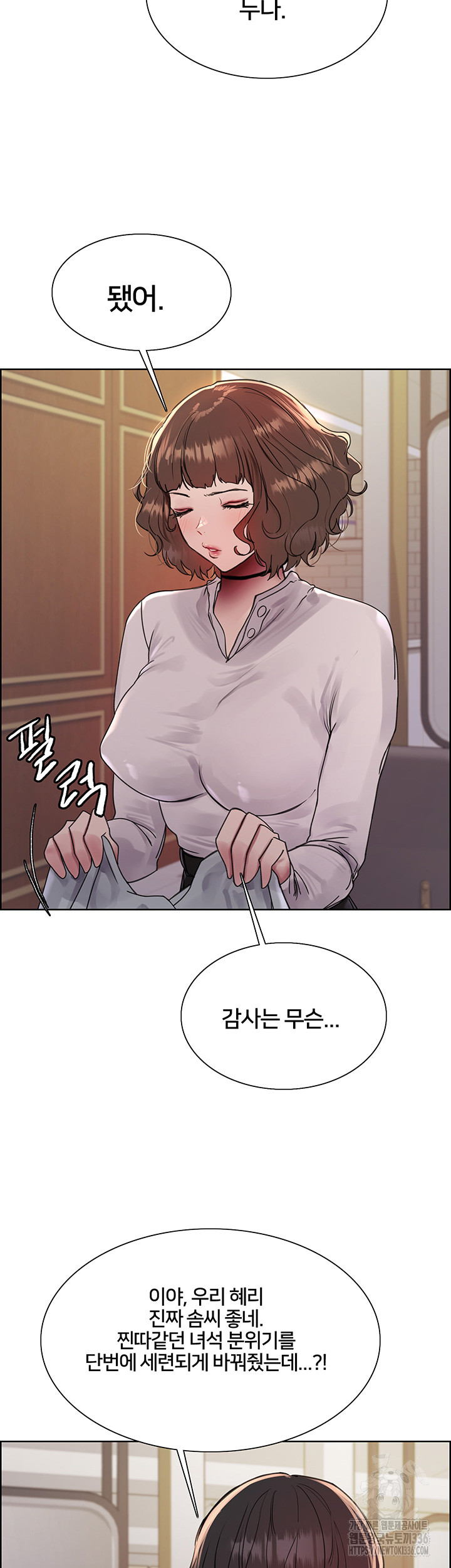 Sex Stopwatch Raw - Chapter 90 [photo 11] - MangaPorn