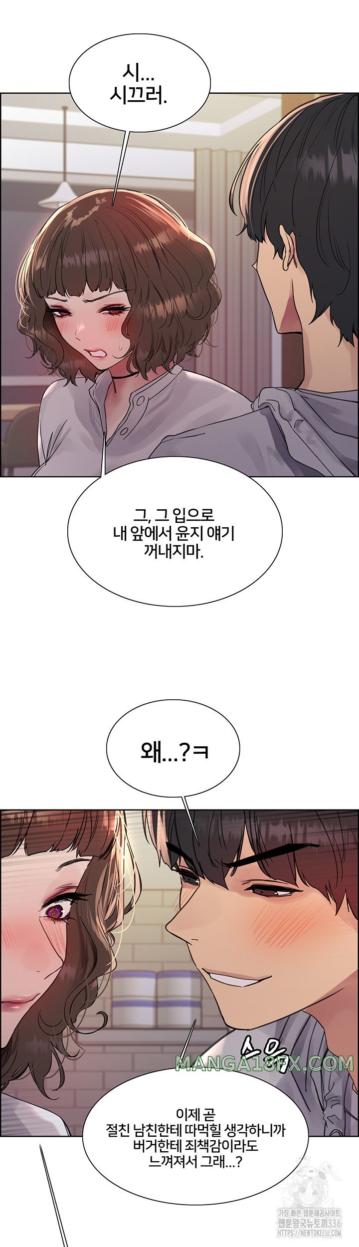 Sex Stopwatch Raw - Chapter 90 [photo 13] - MangaPorn