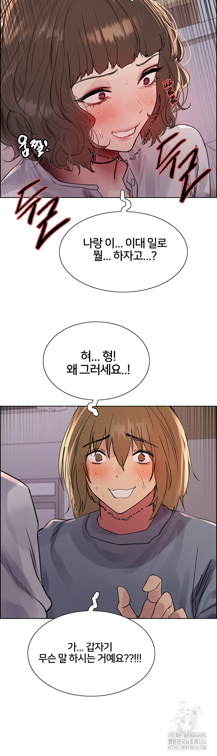 Sex Stopwatch Raw - Chapter 90 [photo 2] - MangaPorn