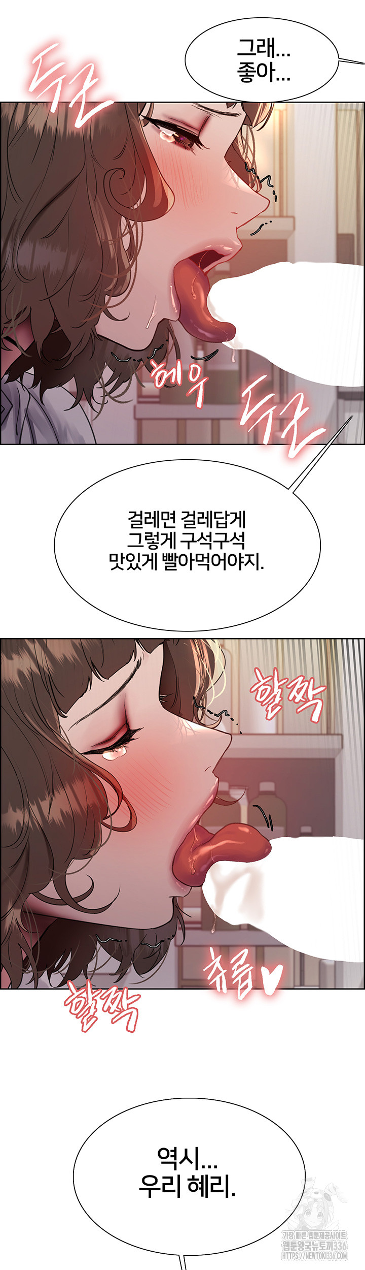 Sex Stopwatch Raw - Chapter 90 [photo 29] - MangaPorn