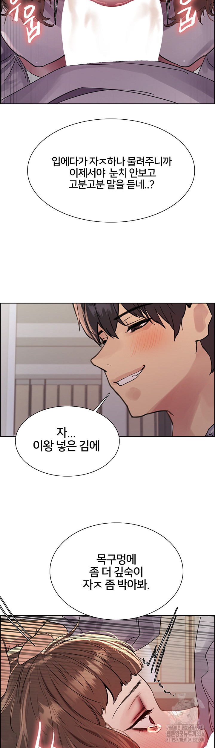 Sex Stopwatch Raw - Chapter 90 [photo 31] - MangaPorn