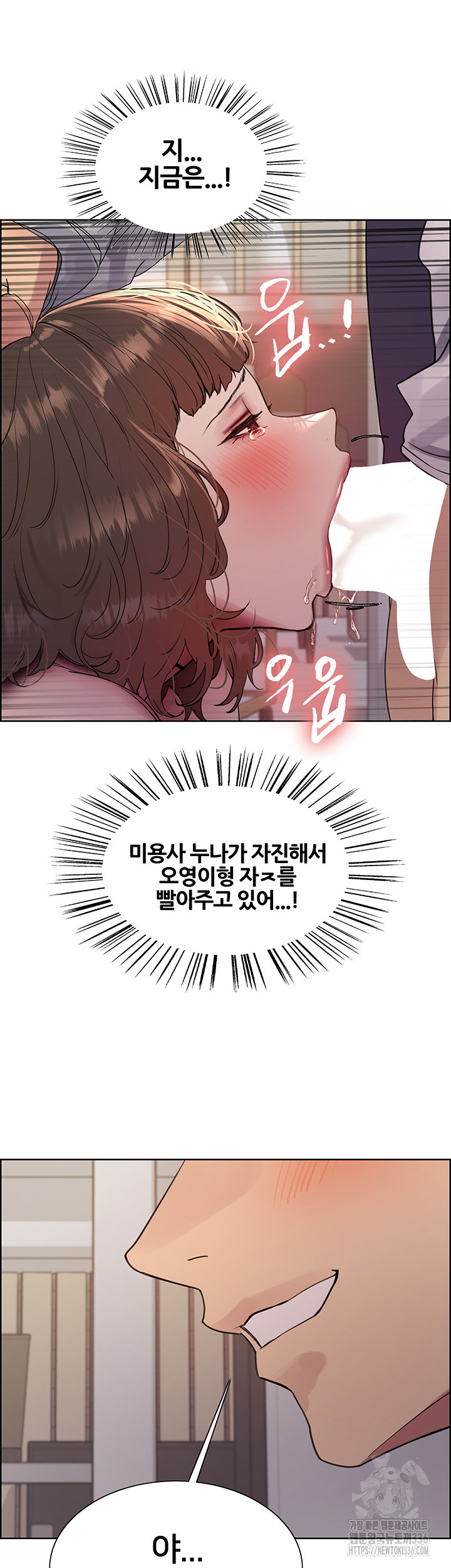 Sex Stopwatch Raw - Chapter 90 [photo 36] - MangaPorn