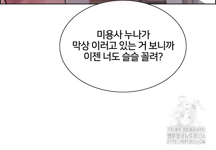 Sex Stopwatch Raw - Chapter 90 [photo 39] - MangaPorn