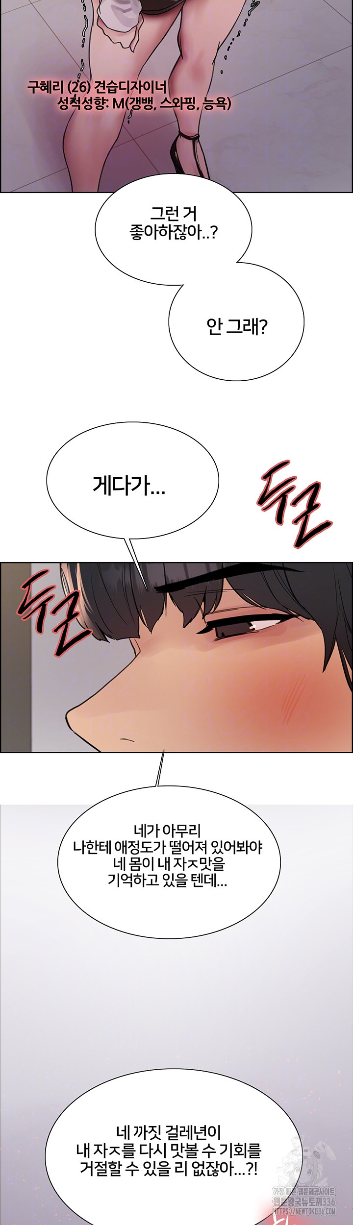 Sex Stopwatch Raw - Chapter 90 [photo 4] - MangaPorn