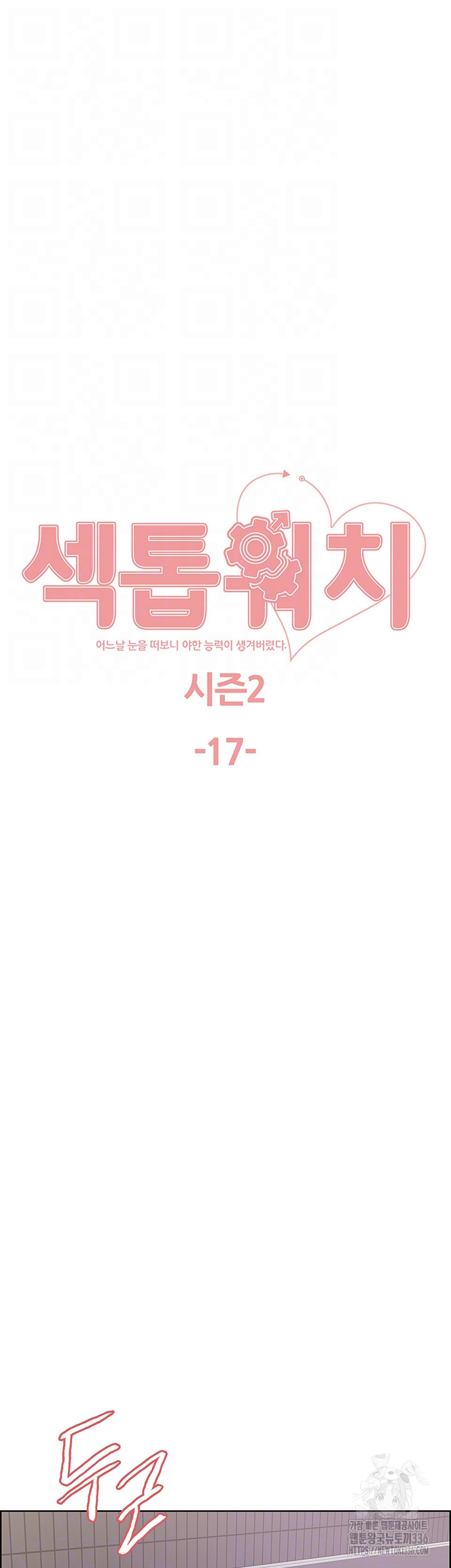 Sex Stopwatch Raw - Chapter 90 [photo 6] - MangaPorn