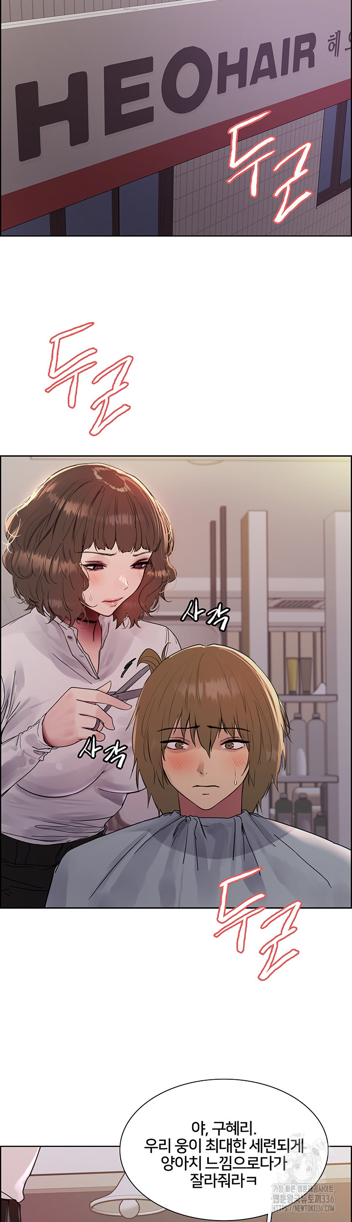 Sex Stopwatch Raw - Chapter 90 [photo 7] - MangaPorn