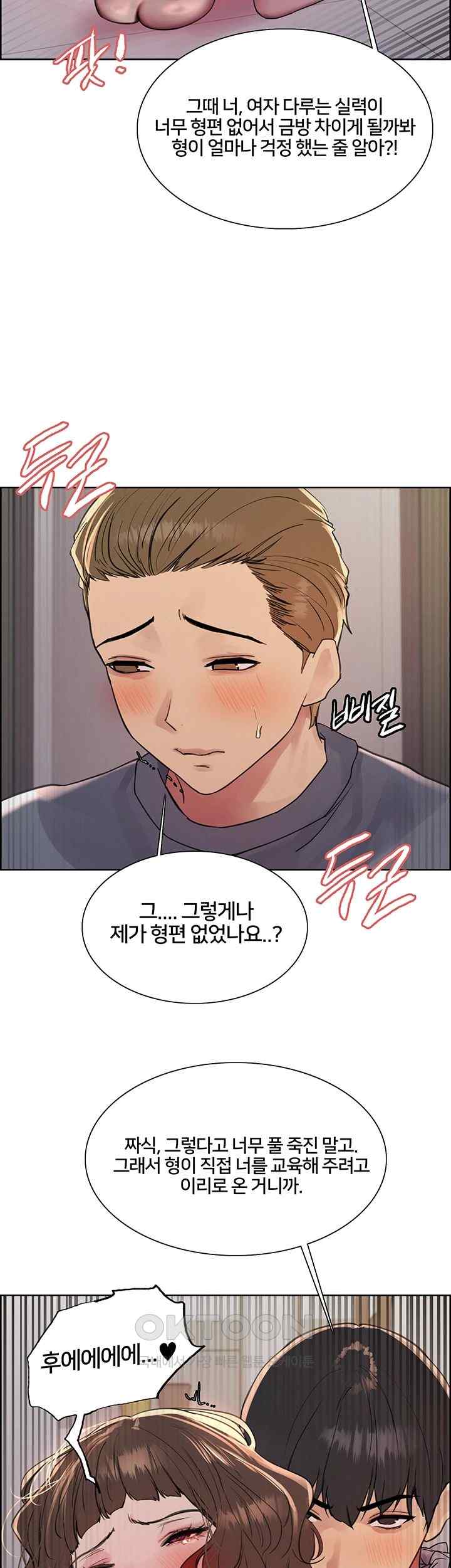 Sex Stopwatch Raw - Chapter 91 [photo 16] - MangaPorn