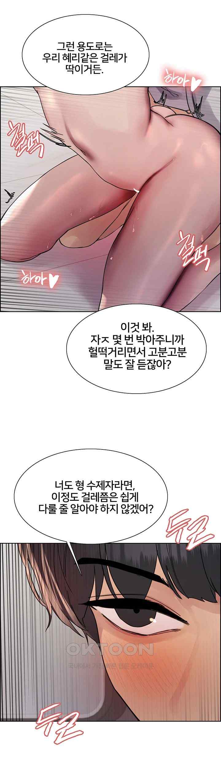 Sex Stopwatch Raw - Chapter 91 [photo 18] - MangaPorn