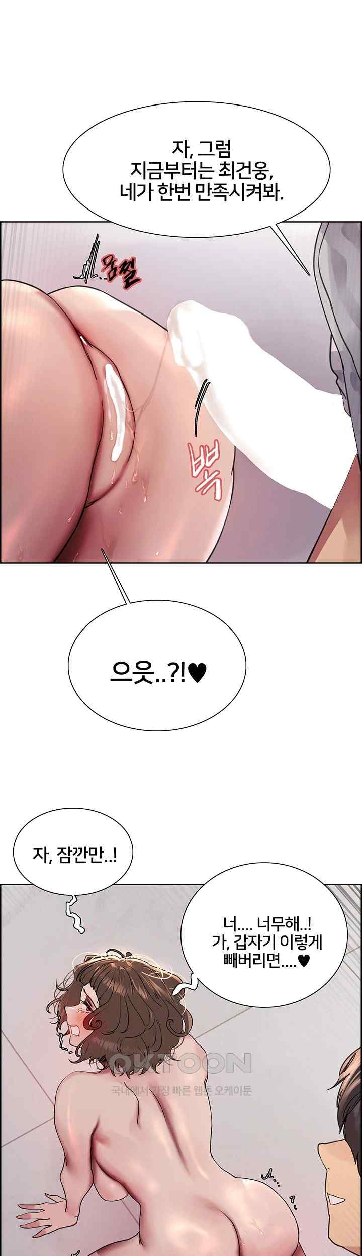 Sex Stopwatch Raw - Chapter 91 [photo 19] - MangaPorn
