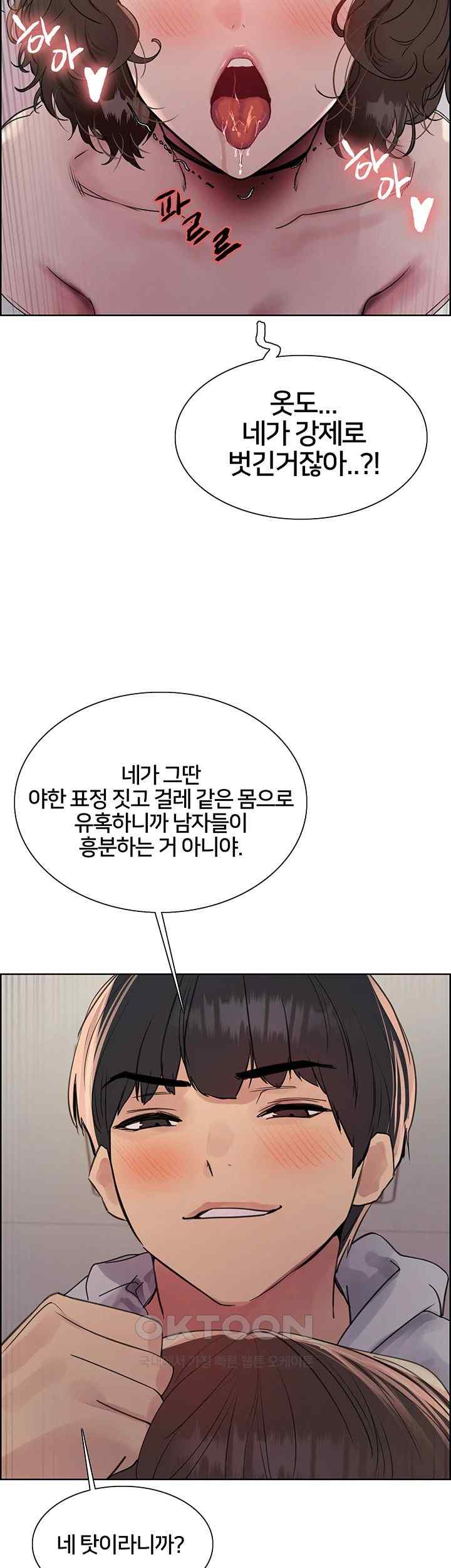 Sex Stopwatch Raw - Chapter 91 [photo 2] - MangaPorn