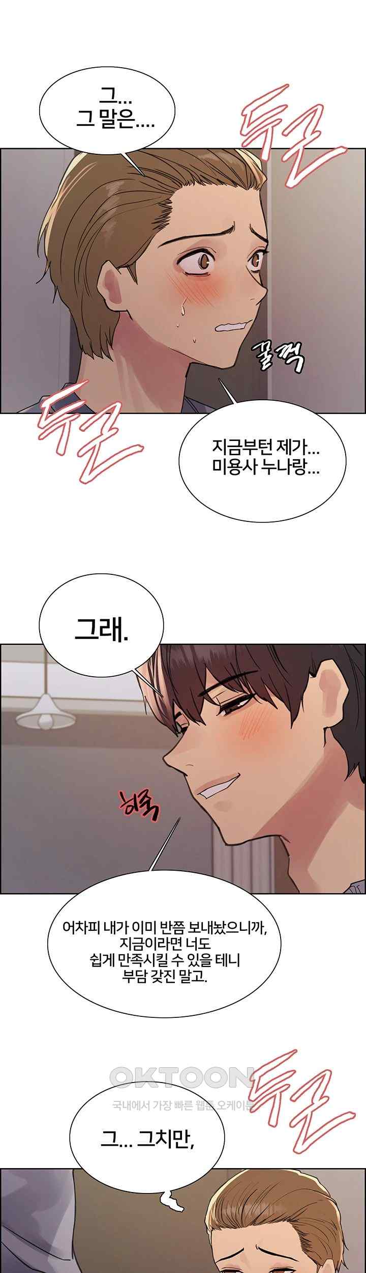 Sex Stopwatch Raw - Chapter 91 [photo 21] - MangaPorn