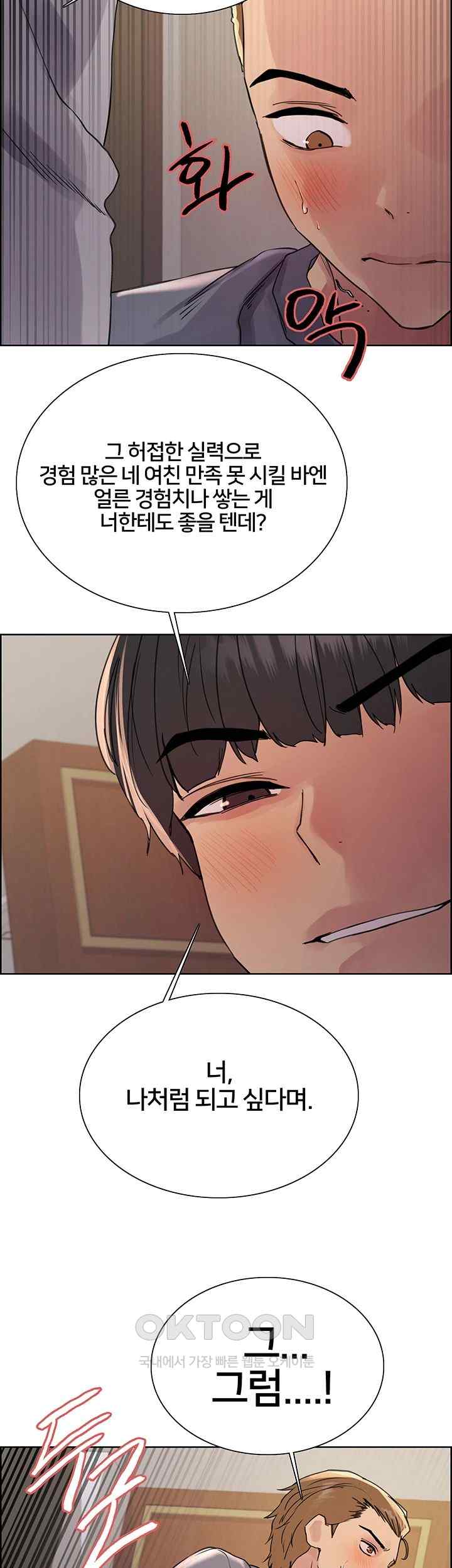 Sex Stopwatch Raw - Chapter 91 [photo 23] - MangaPorn