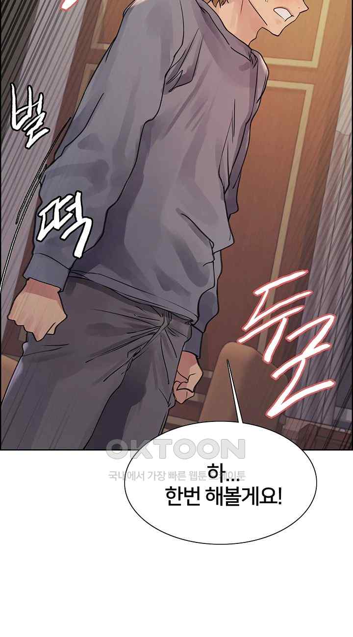 Sex Stopwatch Raw - Chapter 91 [photo 24] - MangaPorn