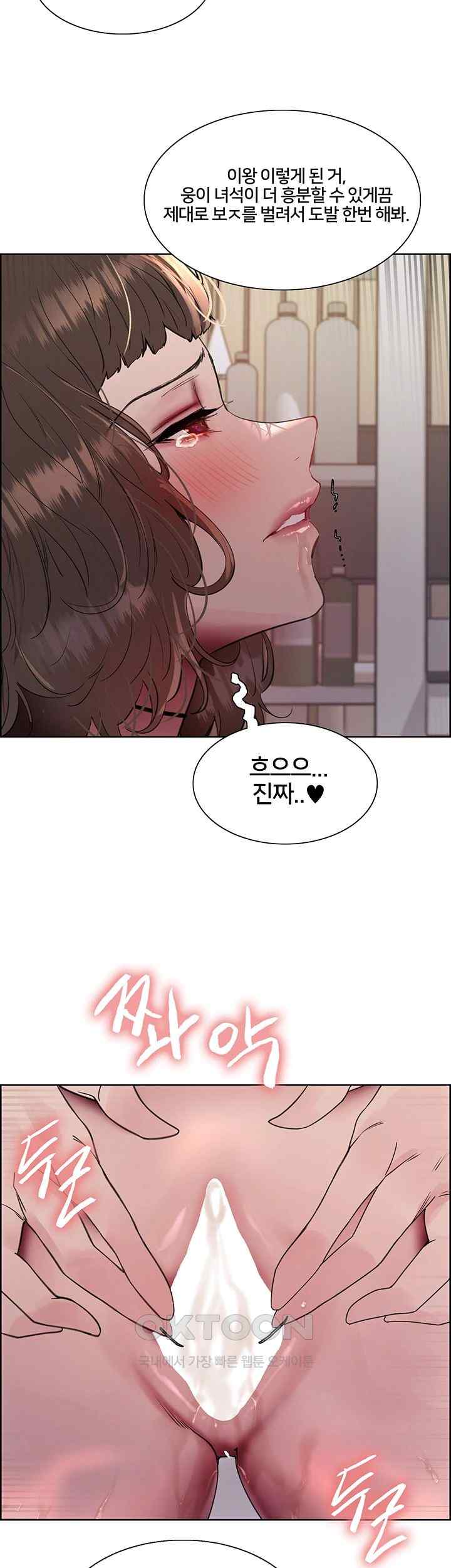 Sex Stopwatch Raw - Chapter 91 [photo 3] - MangaPorn