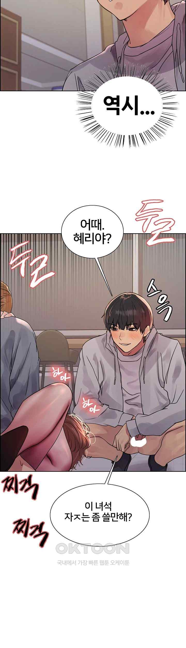 Sex Stopwatch Raw - Chapter 91 [photo 31] - MangaPorn