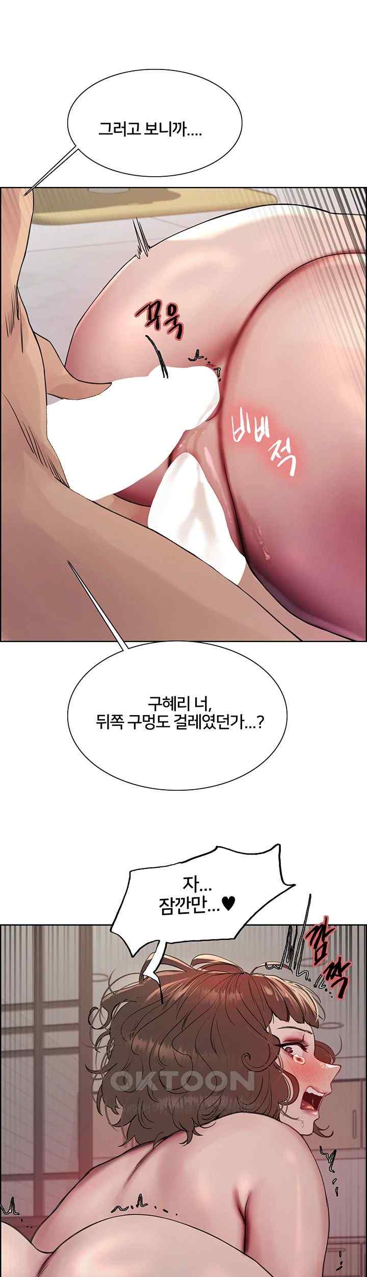 Sex Stopwatch Raw - Chapter 91 [photo 43] - MangaPorn